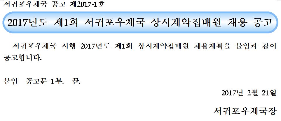 공고문캡처.JPG