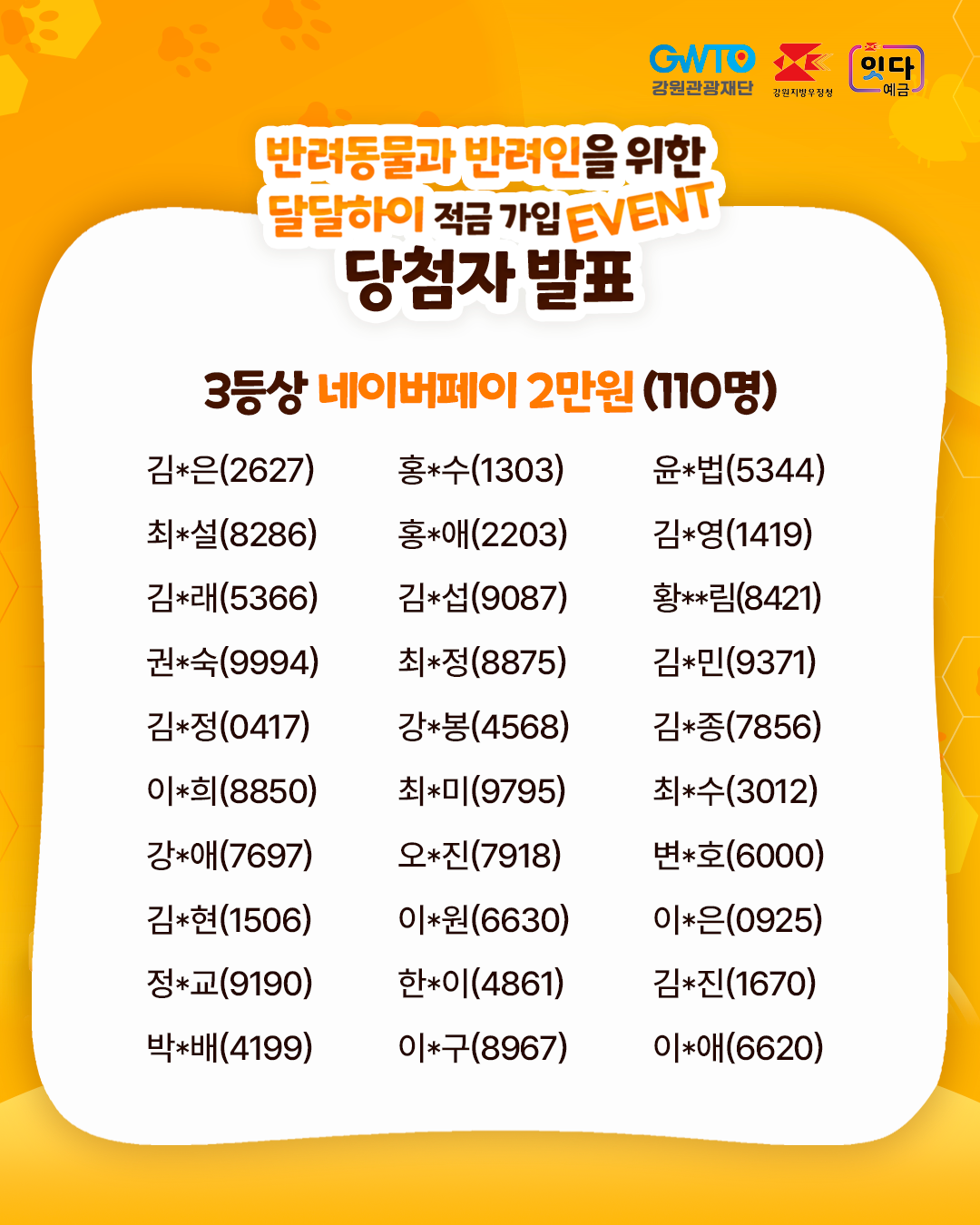 김*은(2627)
홍*수(1303)
윤*범(5344)
최*설(8286)
홍*애(2203)
김*영(1419)
김*래(5366)
김*섭(9087)
황**림(8421)
권*숙(9994)
최*정(8875)
김*민(9371)
김*정(0417)
강*봉(4568)
김*종(7856)
이*희(8850)
최*미(9795)
최*수(3012)
강*애(7697)
오*진(7918)
변*호(6000)
김*현(1506)
이*원(6630)
이*은(0925)
정*교(9190)
한*이(4861)
김*진(1670)
박*배(4199)
이*구(8967)
이*애(6620)