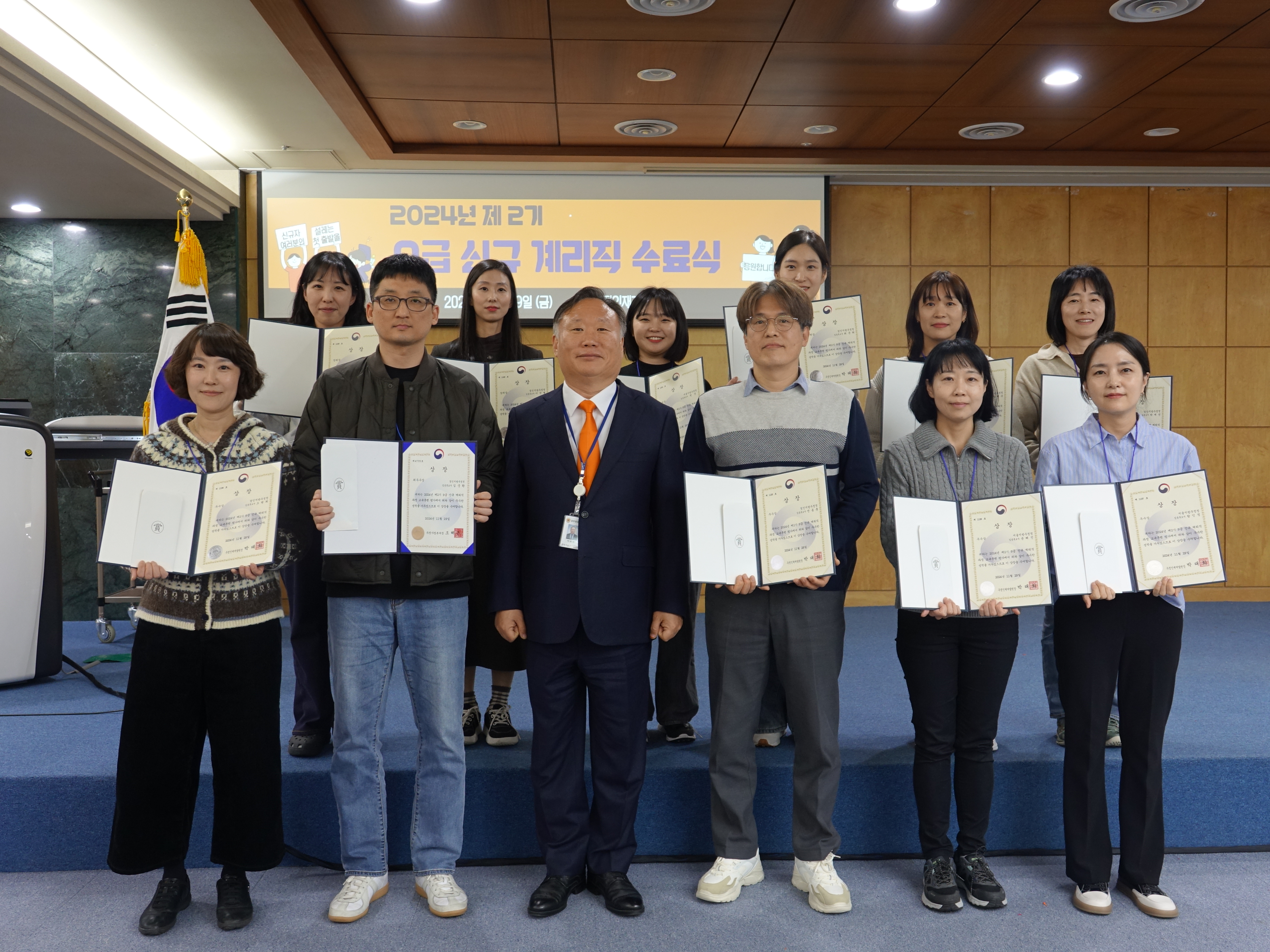 9급 신규자 계리직 과정 수료식