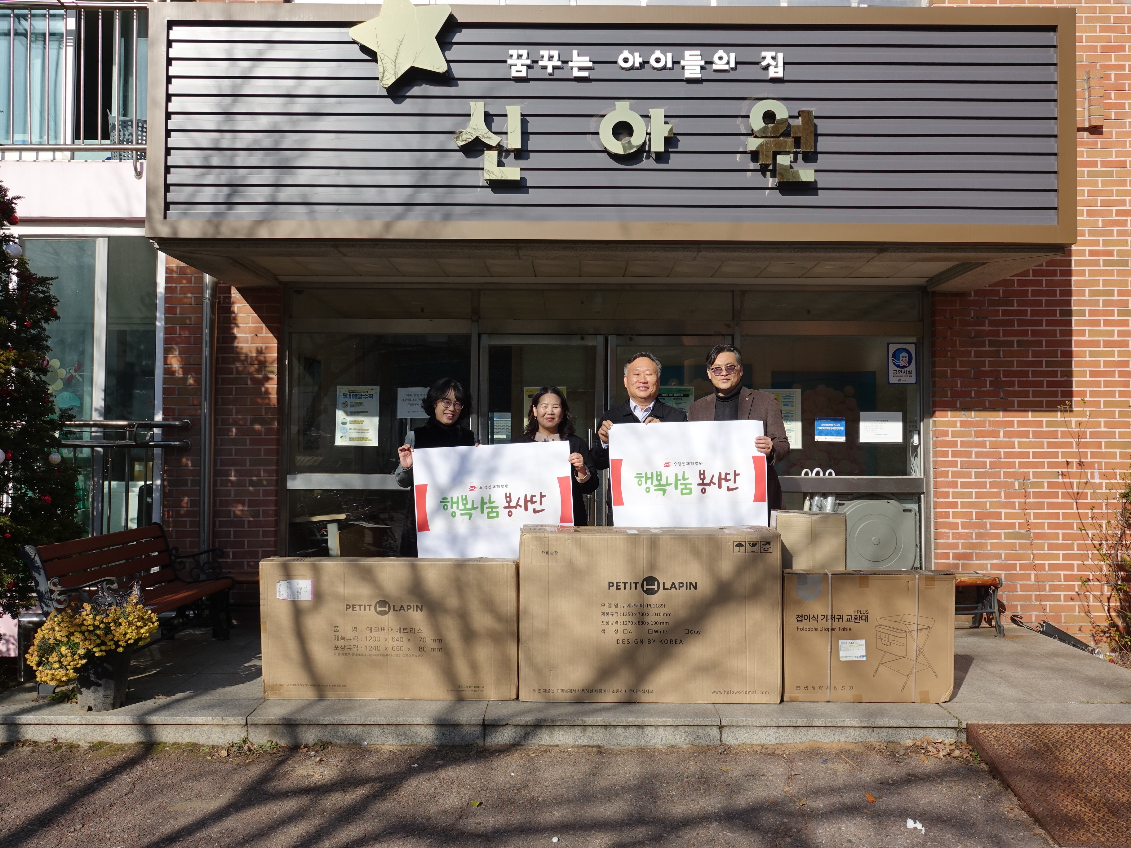 연말맞이 사회공헌활동 실시