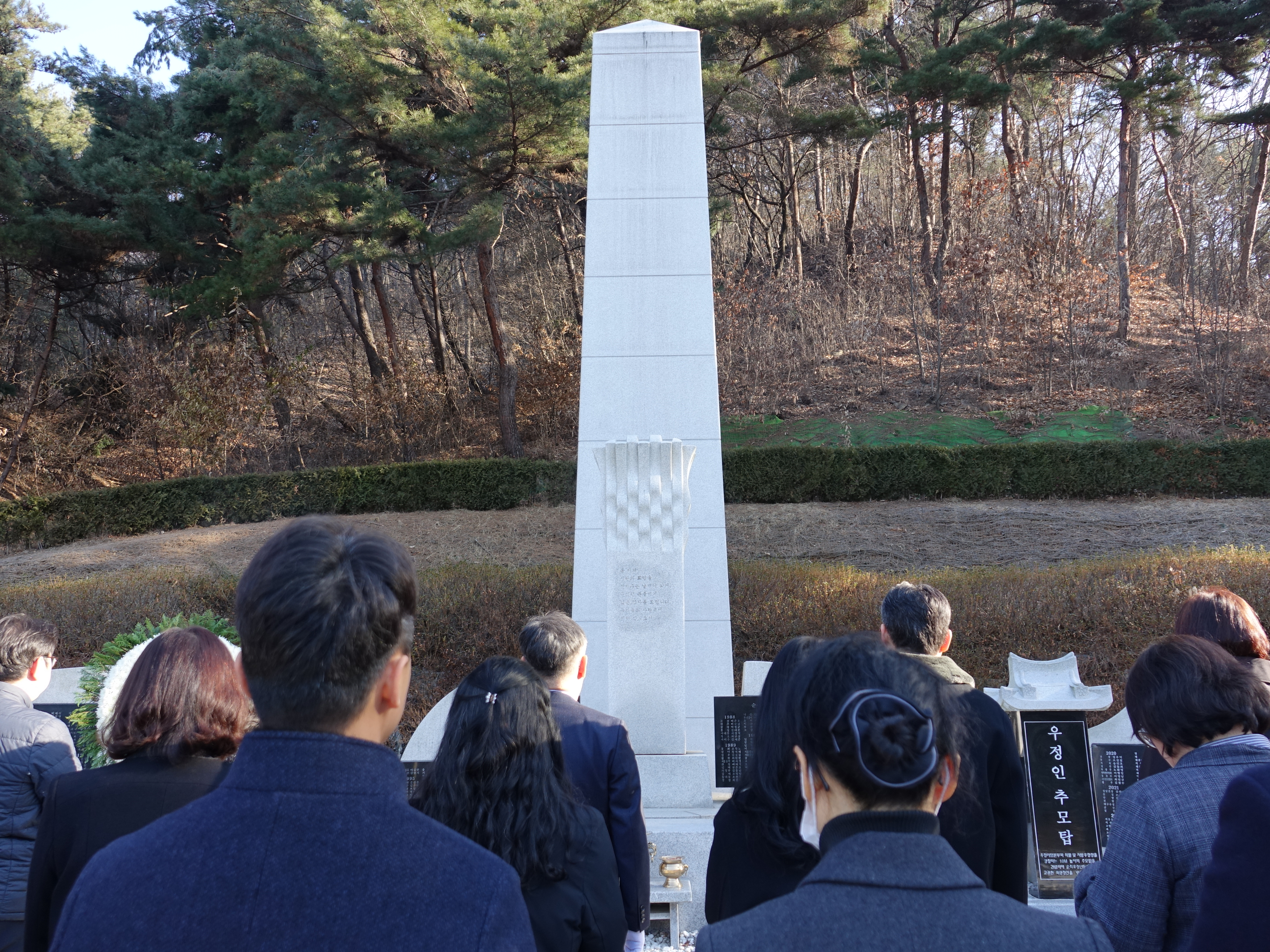 신년 순직우정인 추모식 개최