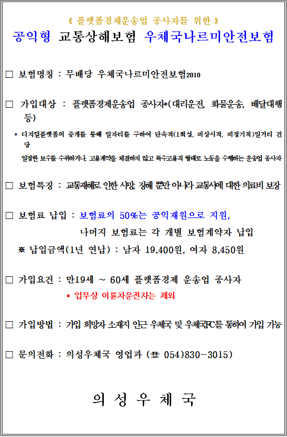 나르미안전보험 안내문