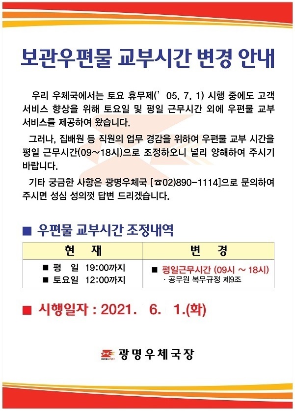 평일 근무시간(09시~18시)
토요일 교부없음
